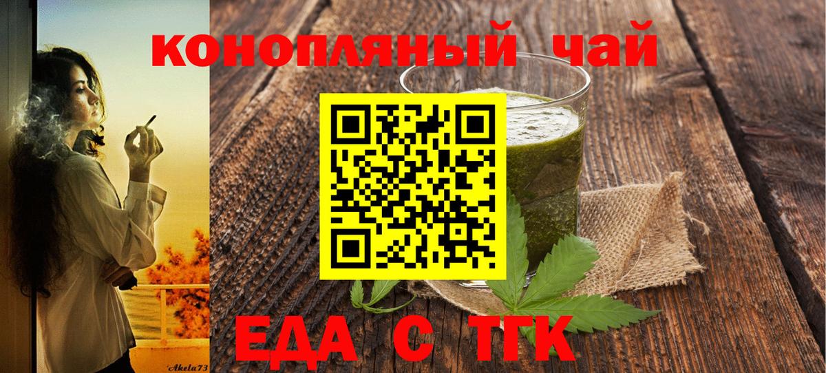 Донской  Еда ТГК марихуана  Вход с VPN 