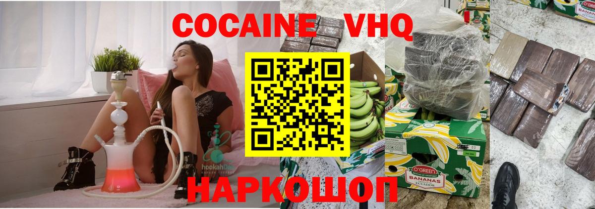 где продают   КОКАИН Эквадор  Cocaine 97%  Вход с VPN  Донской 