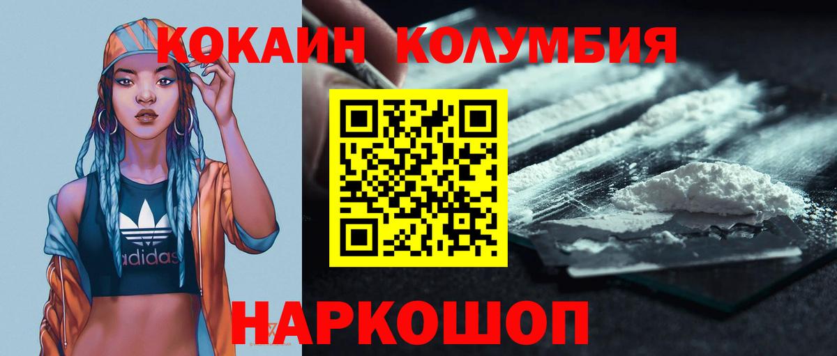 COCAIN Columbia Донской