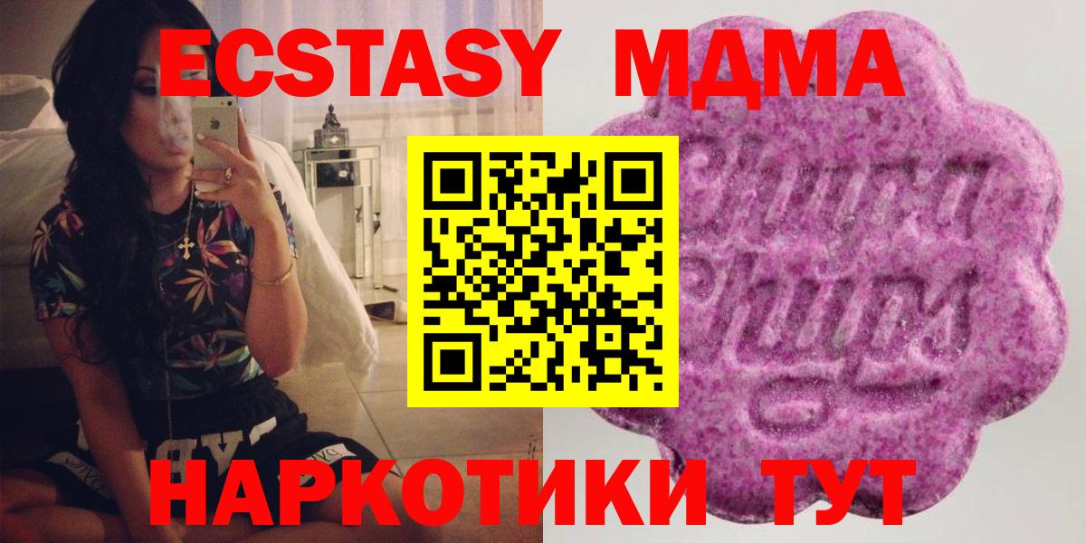 Ecstasy 250 мг  Вход с VPN  Донской 