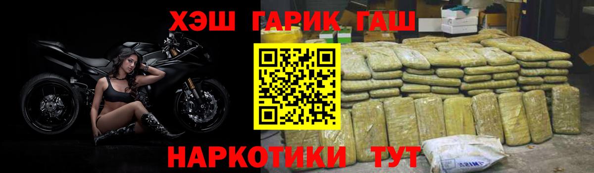 ГАШ гашик  ГАШИШ Premium  ГАШ  Донской  Вход с VPN 