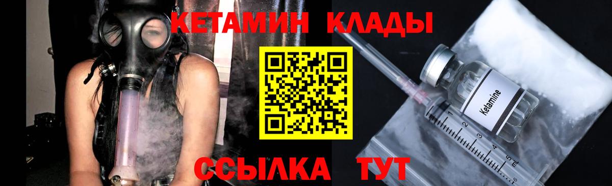 блэк спрут ссылка  Вход с VPN  КЕТАМИН VHQ  сайты даркнета клад  КЕТАМИН ketamine  Донской 