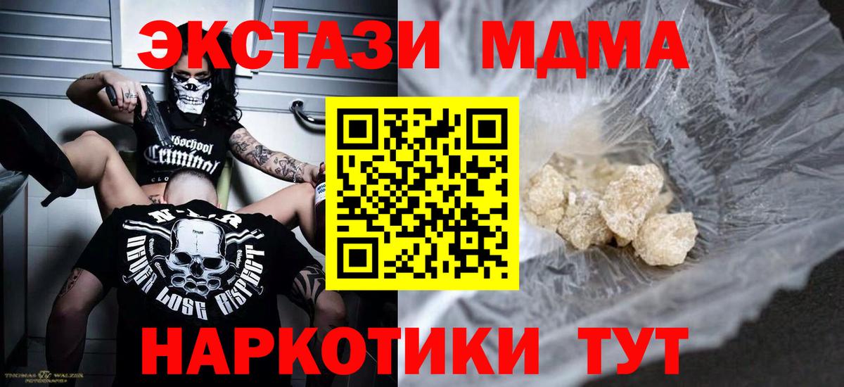 MDMA  MDMA crystal  Вход с VPN  Донской 