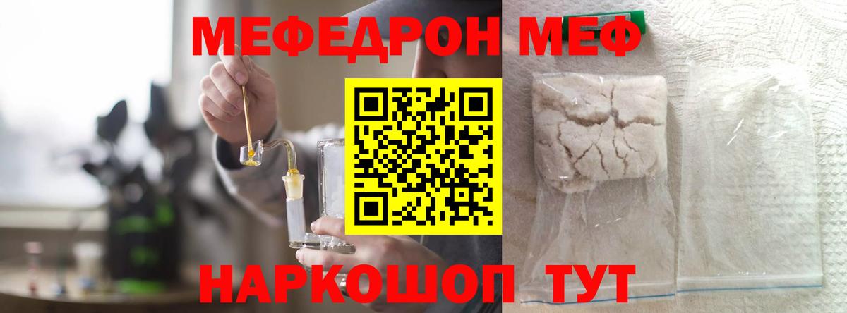 Мефедрон 4 MMC  Вход с VPN  Донской 