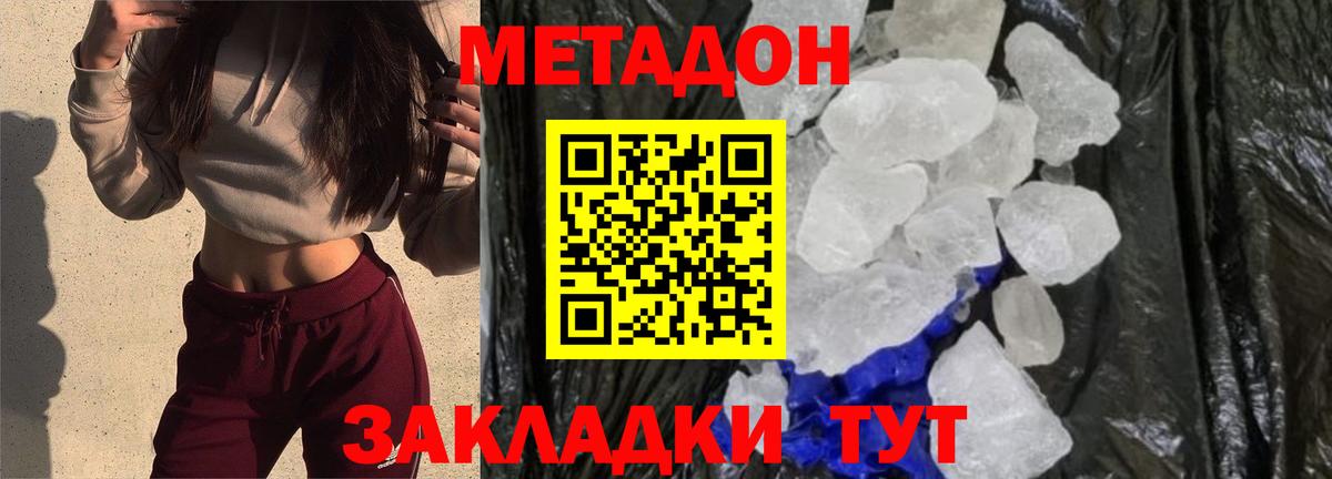 Метадон мёд  МЕТАДОН белоснежный  Вход с VPN  Донской 