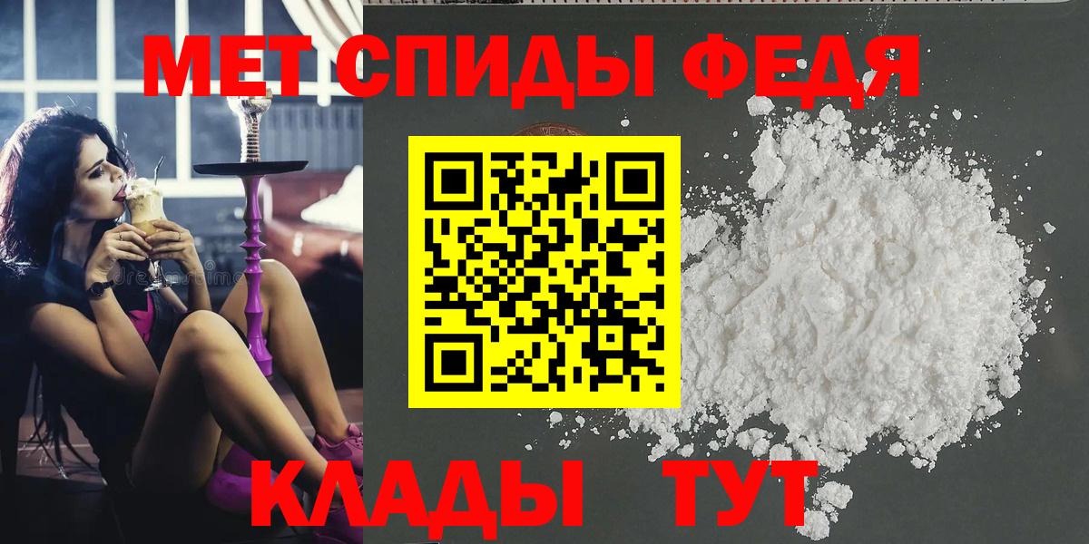 Донской  МЕТАМФЕТАМИН мет  Первитин  МЕТАМФЕТАМИН мет  Вход с VPN 