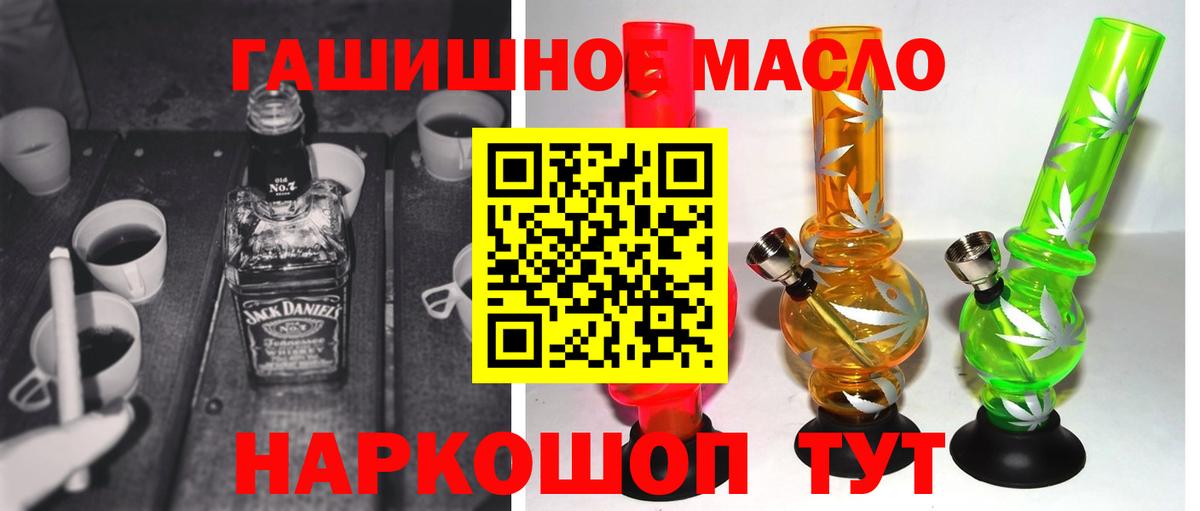 закладки  Дистиллят ТГК концентрат  Донской  Вход с VPN  ТГК вейп с тгк 