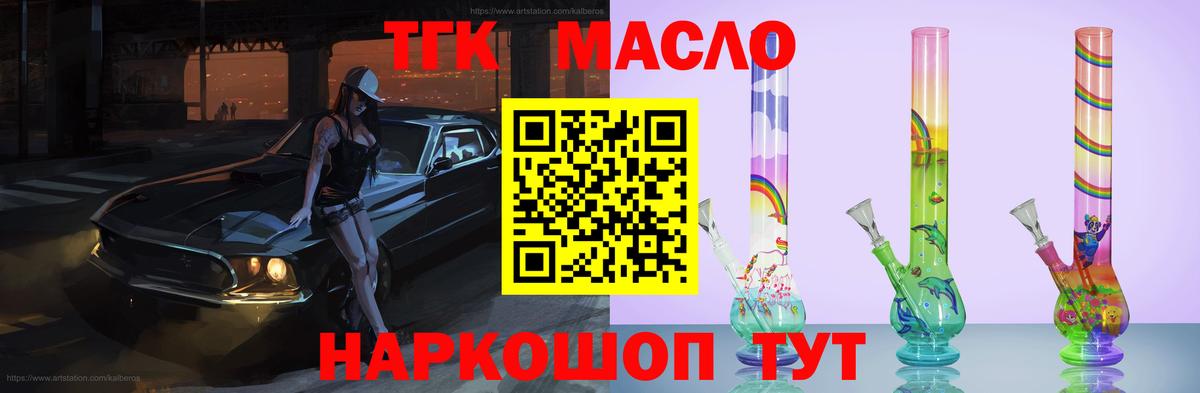 ТГК вейп Донской