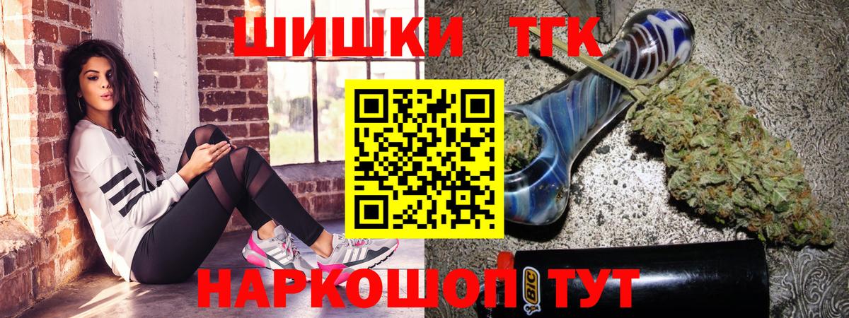 МАРИХУАНА план  МАРИХУАНА конопля  Бошки Шишки семена  Шишки марихуана индика  Вход с VPN  Донской 